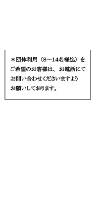 �c�̗��p������]�̂��q�l�͂��d�b�ɂĂ��₢���킹���������B