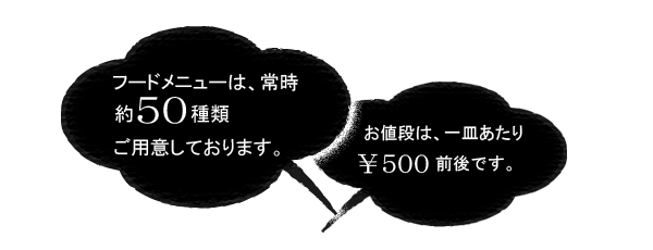 �t�[�h���j���[�͖�50��ނł��B